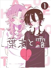 漫画改编封面